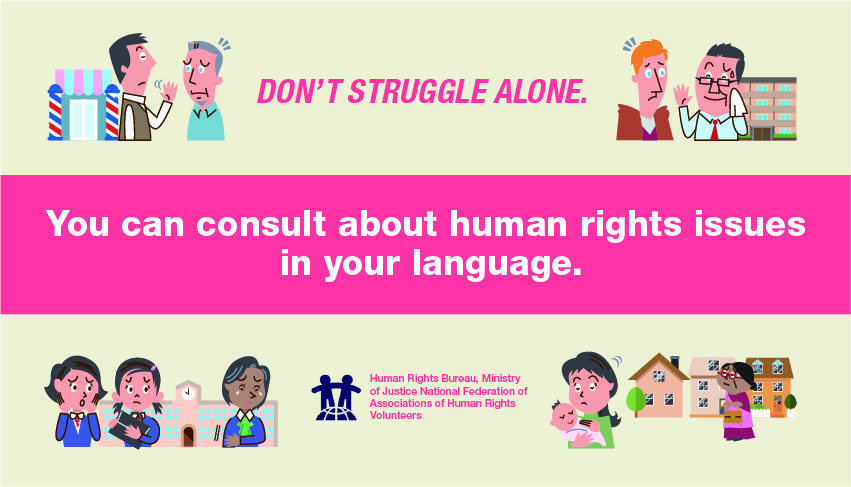 Ministry of Justice's human rights bodies offers free counseling ...