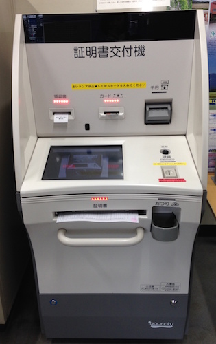 Automated Certificate Printing Machine