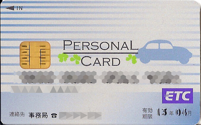 ETC Personal Card