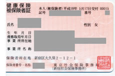 Japanese social insurance