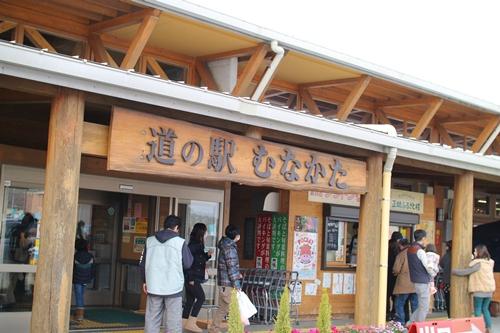 Michi no Eki Munakata (Fukuoka Prefecture)