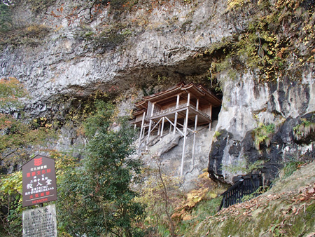 Mitokusan (Tottori Prefecture)