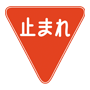 TrafficSign_Stop