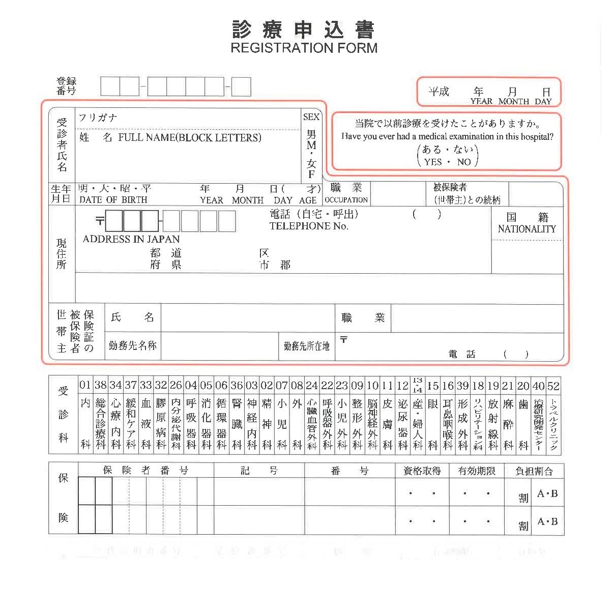 medical form